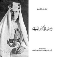 Esma3 Kitaab