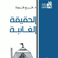 Esma3 Kitaab