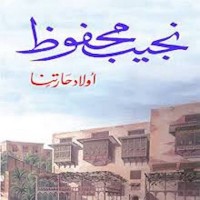 Esma3 Kitaab