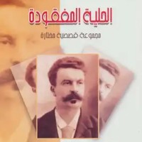 Esma3 Kitaab