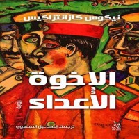Esma3 Kitaab